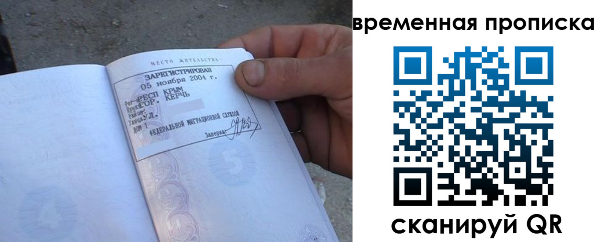 купить прописку в Пикалёво