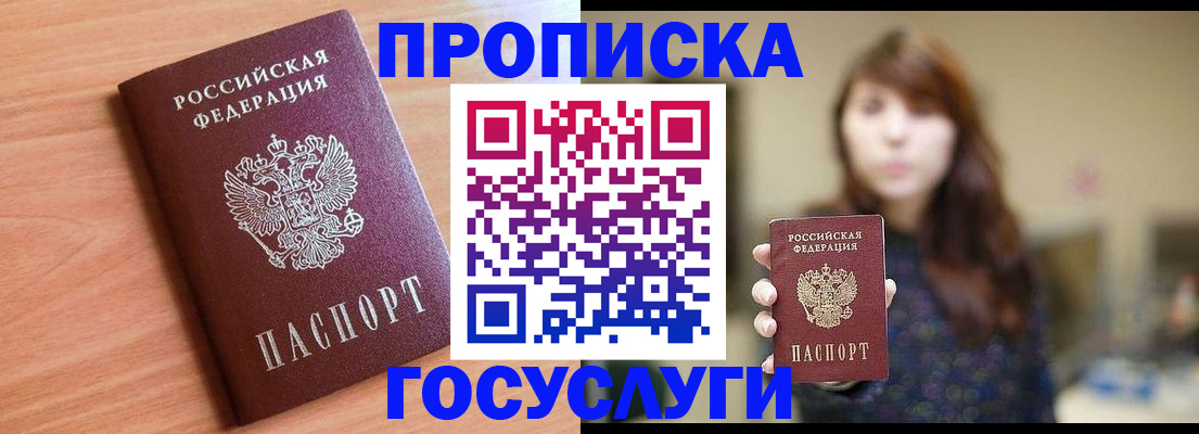 прописка гарантия в Пикалёво