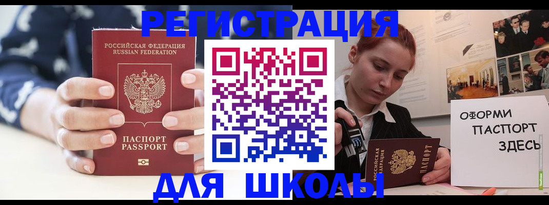 прописка регистрация в Пикалёво
