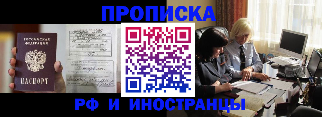 прописка для работы в Пикалёво