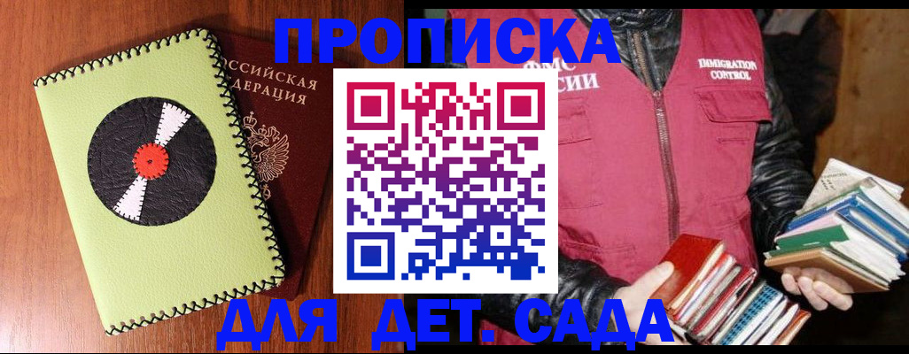временная регистрация надежно в Пикалёво