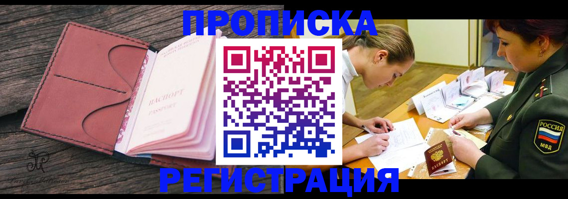 прописка гарантия в Пикалёво